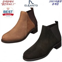 엘칸토 NO.1 MD 발 편안하고 신고 벗기 편리한 여성 숏 첼시 부츠