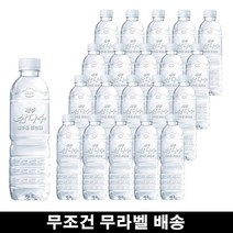 욜케이유 제주 삼다수 무조건 무라벨 안전한 생수 워터 물 500ml, 500ml 100개
