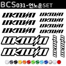 자전거로고데칼 BCS031 언노운 UNKNOWN 자전거스티커 자전거꾸미기, 1세트, 진회색