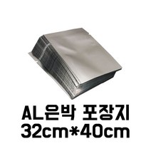 [이지포장] AL은박진공포장지 진공팩 가공식품보관 냉동보관 육가공팩(32X40 100매), 1팩