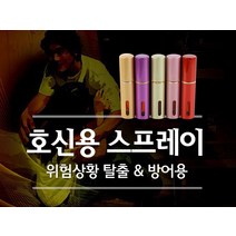 세이프가드 호신용스프레이, 레드