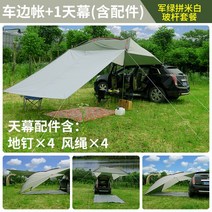 카사이드 텐트 SUV 자동차 후방 타프 캠핑 휴대용 캐노피 차광 자외선 차단 및 레인 쉘터, 5 베이지(유리 기둥) + 스카이 커튼 앞유리가 있는