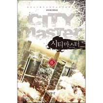시티마스터. 6:담덕사랑 장편소설, 어울림출판사