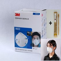 영웅아빠 3M방진마스크 1급 산업용 방독 방역 마스크 방진마스크, 3box