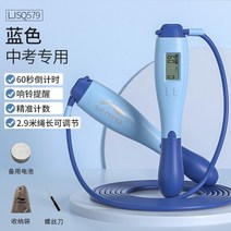 스마트 실내줄넘기 무소음 복싱 홈트 성인용 스마트 다이어트 선수용, 579 블루