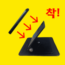 찰떡꿍거치대 찰떡궁거치대 대쉬 대시 보드 차량용 논슬립 겔패드 젤페드 거치대