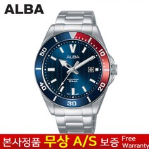 [세이코 SEIKO ][세이코알바 ALBA] [무상AS 정품][정품AS가능] 남성남자군인군대 스포츠아웃도어 스테인리스스틸 블루다이버 10기압 방수 메탈손목시계 AG8J39X1