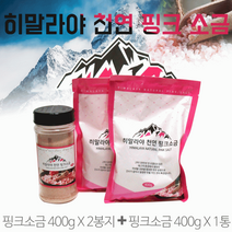 보든 소금 [히말라야핑크소금] 소금선물세트/소금세트/암염, 소금세트 화산수천일염(5종세트)