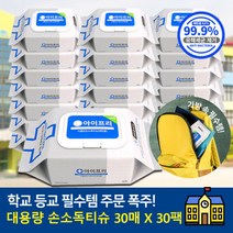소독용 에탄올 알콜 손소독 티슈 항균소독 물티슈 30팩