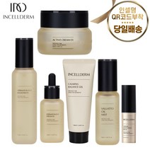 <인셀덤이너뷰티>리만코리아 100%정품 QR코드부착 인셀덤 화장품세트 6종 멀티스틱밤 크림 부스터 세럼 미스트 카밍젤- 총알배송” class=”wr-img”></a></div></p></div></p></div></p></div><div class=