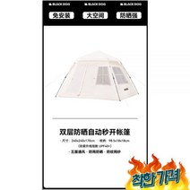 백패킹 쉘 돔 몽골 쉘터, 화이트