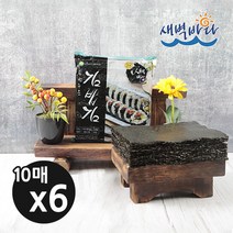 두번구운 김밥김 10매 x 6봉 청정 완도 특산물 LA2G106, 단품, 단품