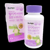 닥터포이 웰키커 어린이 철분 앤 비타민C 영양제 120정 2개월분, 상세페이지 참조, 상세페이지 참조, 상세페이지 참조, 상세페이지 참조
