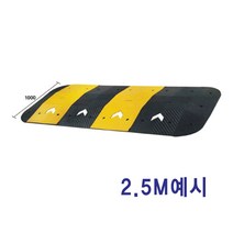 도로안전용품 SD 1000 과속방지턱 조립식 방지턱 (노란색몸통 500 x 1000) 차량 진입 경사, 1개