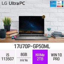 [오늘출발] LG전자 울트라PC 17U70P-GP50ML 17인치 대학생 인강용 문서작업 가벼운 초경량 휴대용 재택근무 기업용 저렴한 비즈니스북, Win10 Pro, 8GB, 2TB