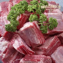[할인] 미국산 LA갈비(지방손질잘된) 찜용 1kg