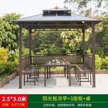 조립식 원두막 정자 가격 야외 천막 천막 안뜰 정원 테라스 야외 공원 레저 캐노피, 2.53 4주식 정자 + 3석 + 테이블
