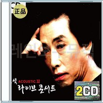 박진석 라이브 사랑이남아있을때 첫사랑 하얀원피스 만약에 홍시 CD 2장 구성 음반 앨범