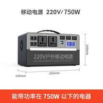 인산철 파워뱅크 배터리 휴대용 캠핑 차박 야외 대용량 올인원 차량 편리, 750W[520000mAh]720wh
