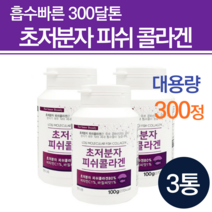 초저분자콜라겐 다이펩타이드 하이루론산 저분자 피쉬콜라겐 300달톤 피부장벽관리식품 시너지 어린 콜라겐 알약 300da 히알 이너뷰티 수분 히알루론산 식물성 단백질 약국 피부속건조