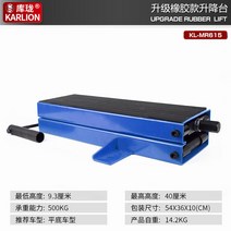 무거운 짐 리프트 작업 수리 오토바이 다용도 도구 공구, 업그레이드된고무리프트테이블[파란색]+굵은렌치