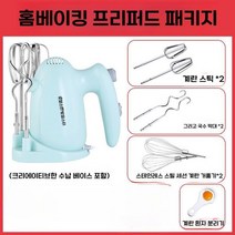 제빵 반죽기 휘핑기 거품기 전기 가정용 베이킹 계란 흰자 크림 믹서 소형 스탠드, D