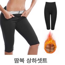 여자 베이직 나시 땀복 상하 세트 7부 바지 여름옷 여름 트레이닝 상의 여자 액티브웨어 땀나는옷발열
