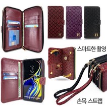 갤럭시 S23플러스 케이스 S916 가죽 루츠H션-(분리형) 카드 지폐 수납 포켓 지퍼 지갑 손목 팔목줄 스트랩 고리 포함 (지갑이 필요없는 커버)