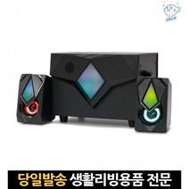 스피커pc pc용스피커 게이밍스피커 오디오스피커 2채널스피커 pc스피커usb 컴퓨터사운드 rgb게이밍스피커, 고래Corp, 단일옵션