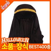 스투피드 할로윈 소품 장식용품, J20.아랍 모자 (블랙)