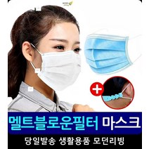 착용감좋은입체마스크 직장인 요일별 일회용 마스트 50P 방한입체마스크, 일회용마스크50매세트(화이트)+귀통증밴드1개