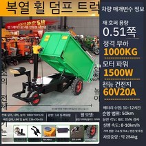 대형 전동 카트 대차 운반차 운반기 핸드카 대형카트 건설 현장 접이식 구루마 구르마 충전식, E. 60V 업그레이드된 미끄럼 방지 타이어