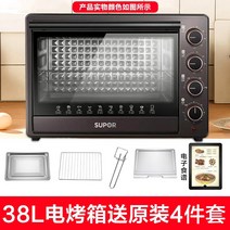 소형 오븐 직화 구이기 구이판 가정용 전기 그릴 생선 전기 오븐 구이팬 Supor 베이킹 다기능 자동 35 리터 대용량 찜 2021 new, 38l 대용량