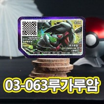 112515 한국 포켓몬 게울 5 스타 3 부분 디스크 Ga oled 아케이드 게임기 GaOlé 플래시 그레이드 가오레 디스크 카드 홀더 선물