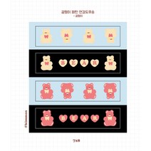 곰돌이 연결 도무송