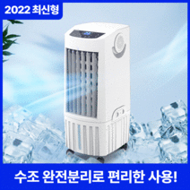 [stylies물선풍기쿠팡] 에어쿨러 냉풍기 12L 사무실 가정용 이동식 냉방기 소형 미니 에어컨선풍기 히듬