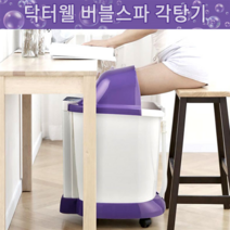 족탕기 습식족욕기 스파 온수 특대형 각탕기, 각탕기 DWH-1001