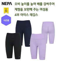 네파 여성 세라 아이스 4부 레깅스(7H41726 프라자점 사은품증정)