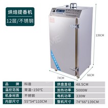 인삼 건조기 12층 식품 야채 약초 농산물 고추 업소용 과일 말리기, (12층)스테인레스스틸