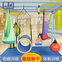 나무그네 흔들그네 의자 감각 통합 훈련 장비 스윙 유치원 등반 나무 밧줄 사다리 조기 교육 센터 장난감, [12] 포켓 스윙