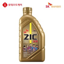SK지크 X9 LS 5W30 1L (ZIC LS)