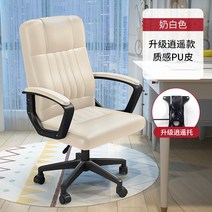 중역 의자 사장 가죽 서재 대표 1인용 사무실 회장 임원, 기본, 고정손잡이, 크림 기본
