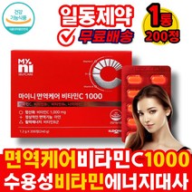 (365건강하세요) 일동제약 비타민씨 비타민c 1000mg 면역케어 200정 1통 수용성 비타민b VITAMIN 활력 면역 항산화 온가족 영양제
