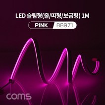 LED 슬림형(줄 띠형 보급형)DC 5V 전원 1M Pink 조명, 단품