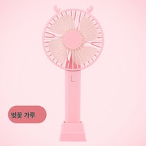 USB 핸드 선풍기 휴대용 미니 선풍기 사진 인쇄 무음 소형 선풍기, 벚꽃가루, 개