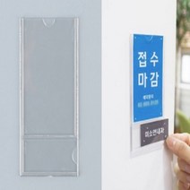 2단 투명 월프레임 전단지꽂이 꽂이판 안내판