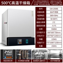 오븐건조기 고온 인큐베이터 실험실 챔버 항온, GW-250BE