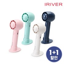 [1+1][아이리버] 스톰몬스터 미니핸디팬 MF-M3 1+1, 블루그레이+블루그레이