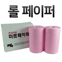 미트페이퍼 핑크일반 미트패드 롤페이퍼 흡수지 흡수패드 해동지 키친타올 빨아쓰는행주, 1롤