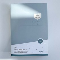 아가페 쉬운성경 중 단본 민트 바이블코리아